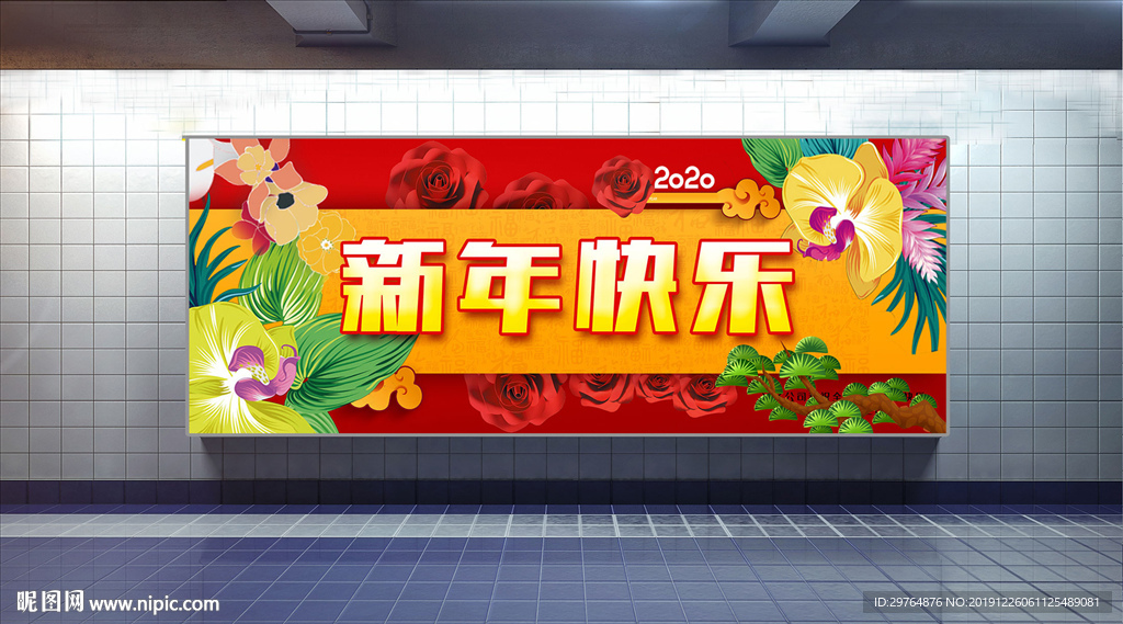 鼠年展板 热带花朵插画海报