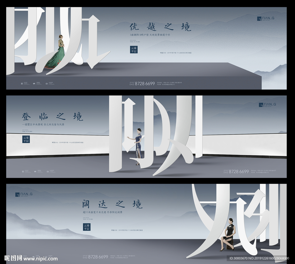 中式围挡