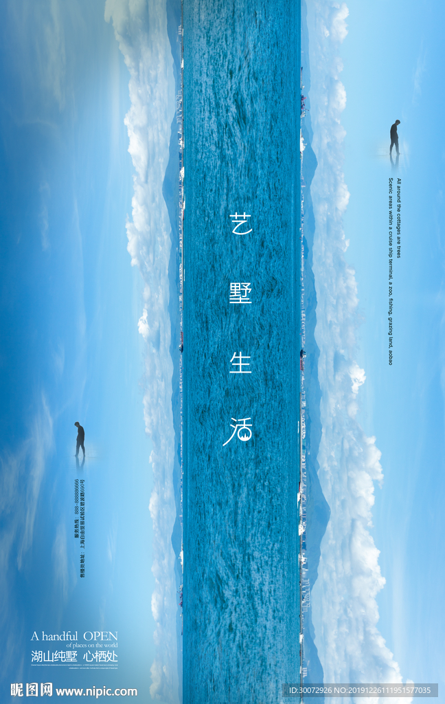 地产海报图片