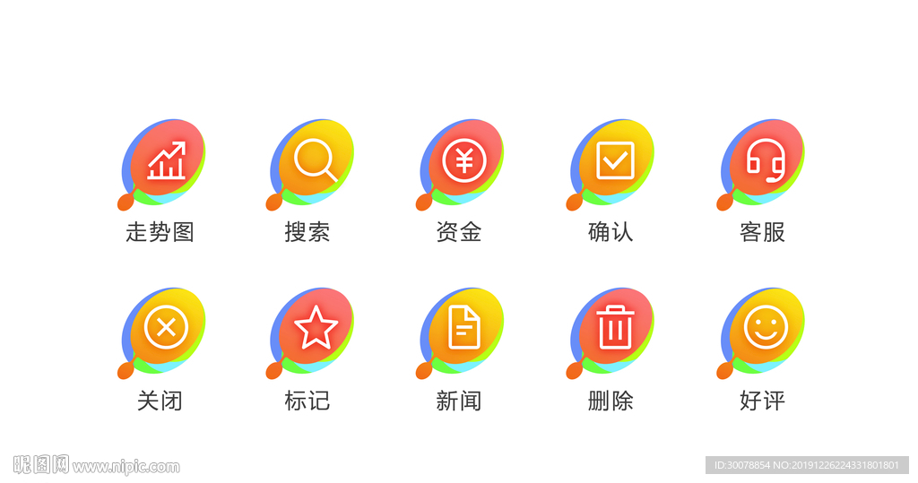 胶囊多色渐变特色图标icon