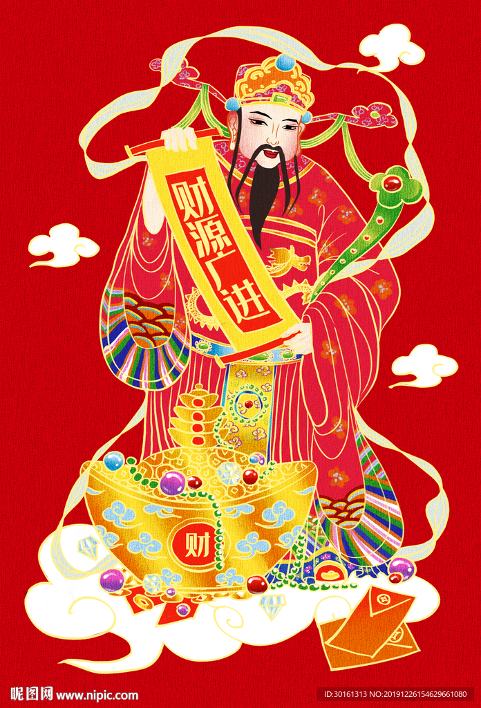 财神到