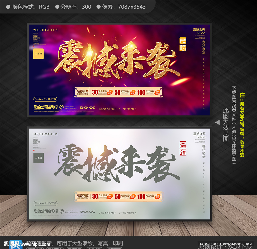 震撼来袭