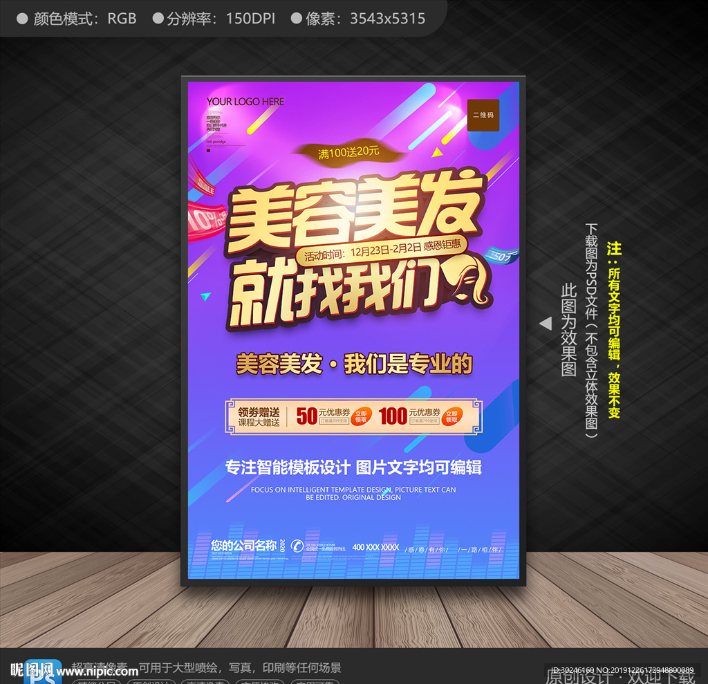 美容美发