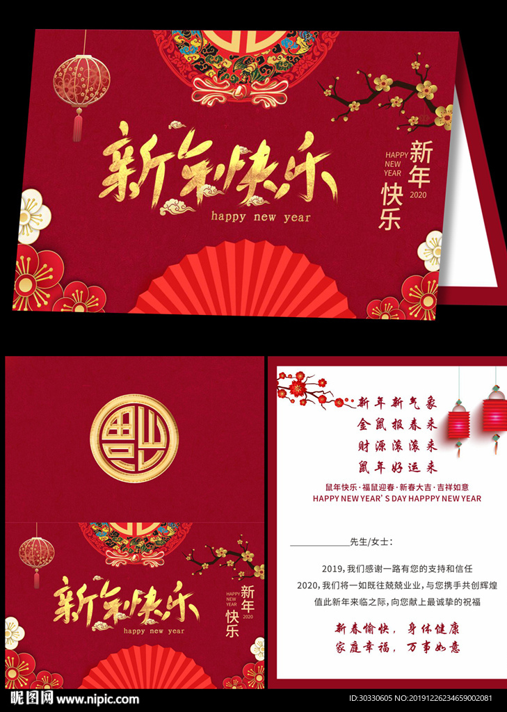新年贺卡