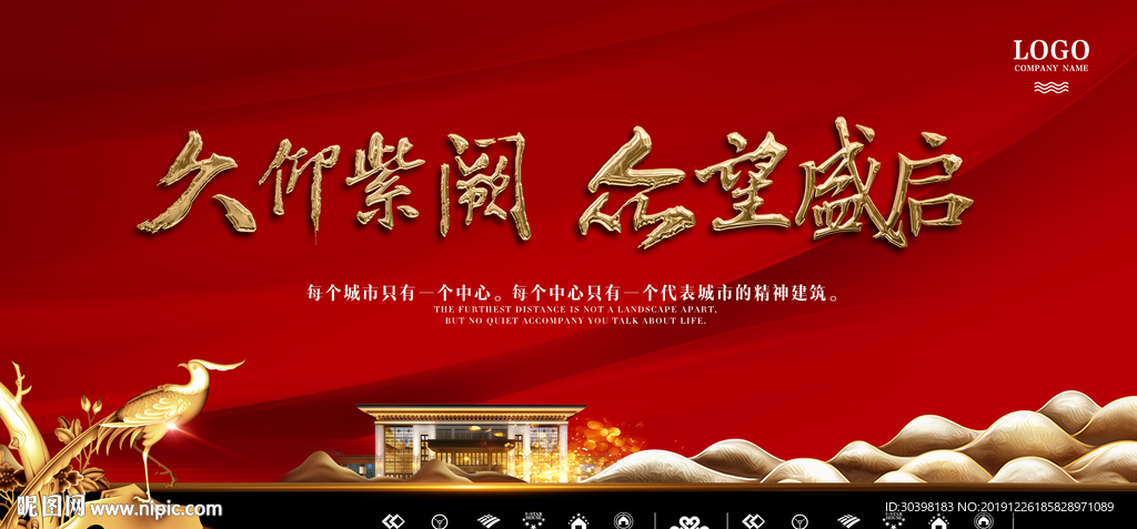 红色 新中式 开盘绽放主画面