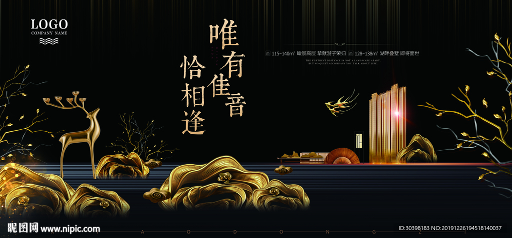 黑金 新中式 质感主画面