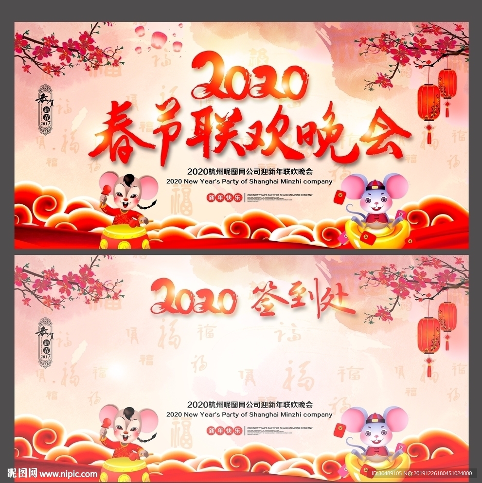 春节联欢晚会