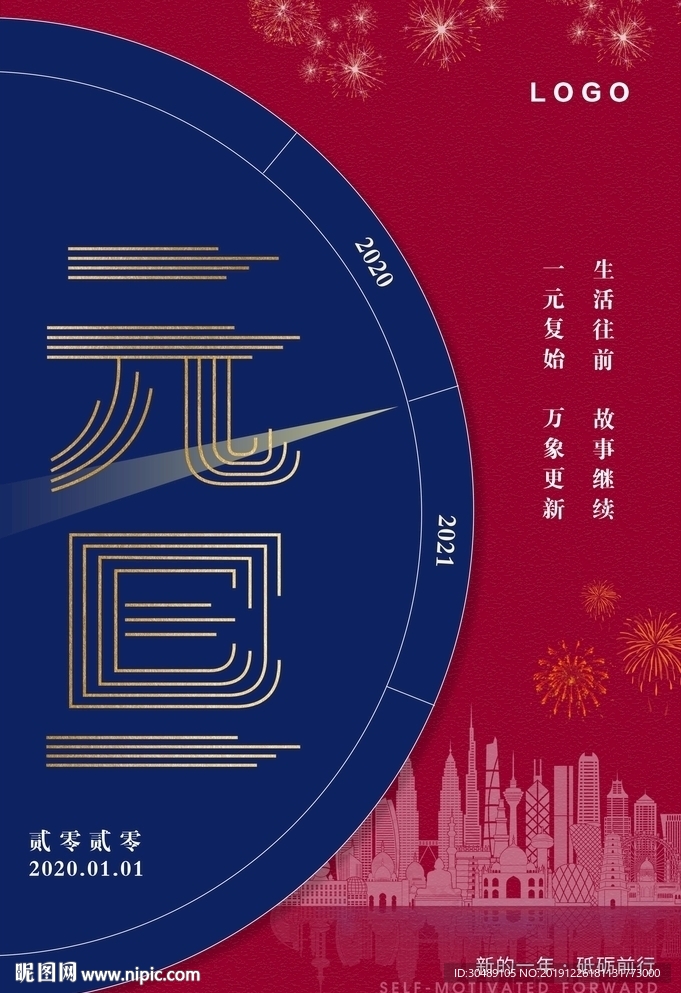 新年海报