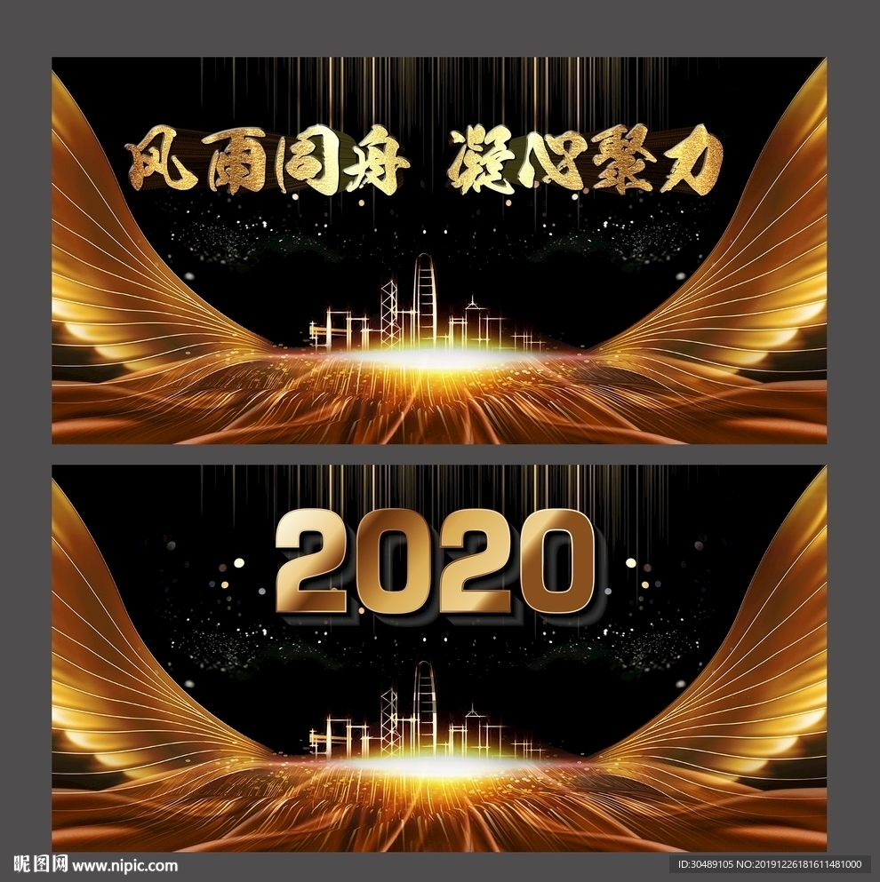 黑金年会