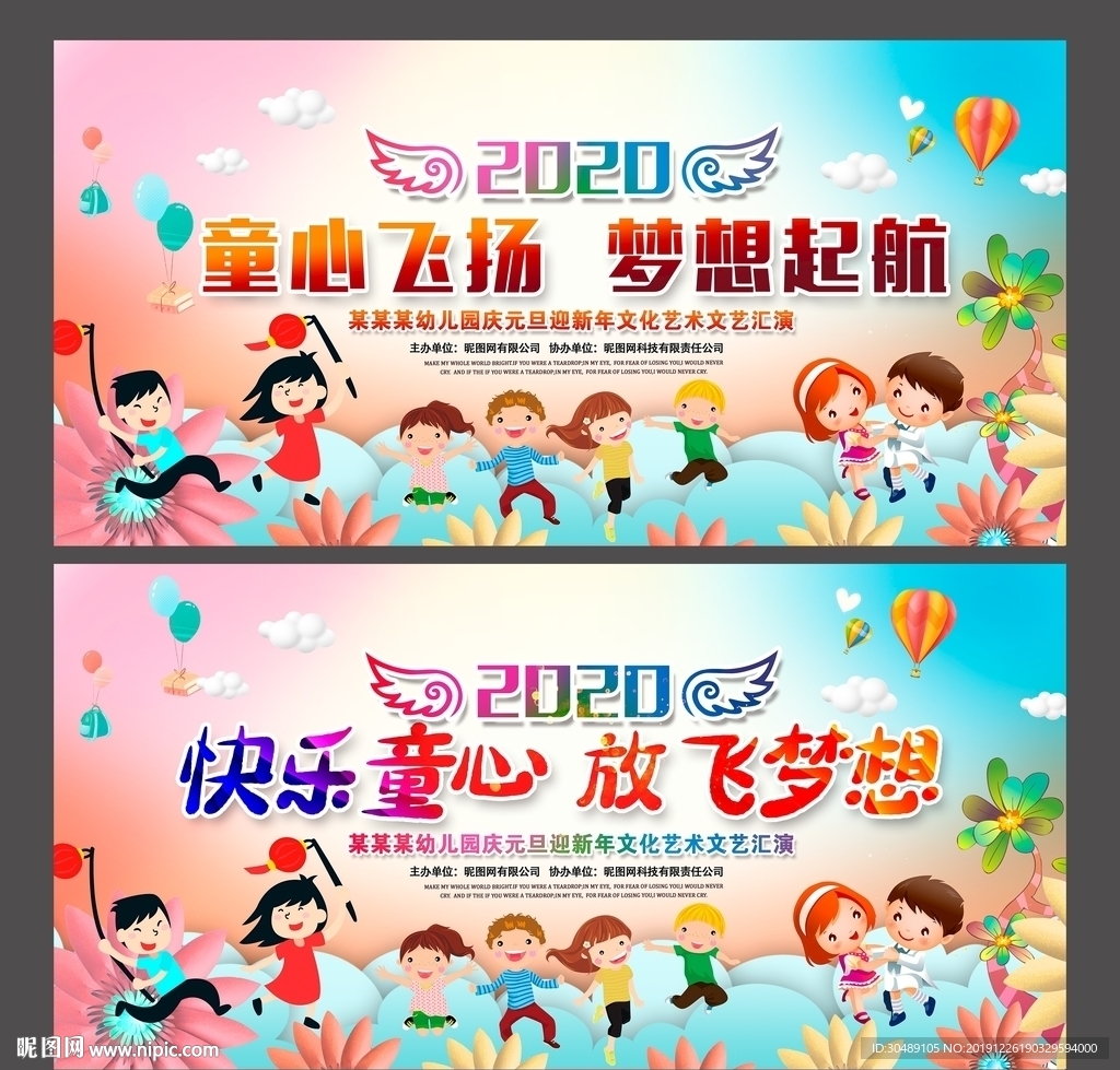 元旦文艺晚会