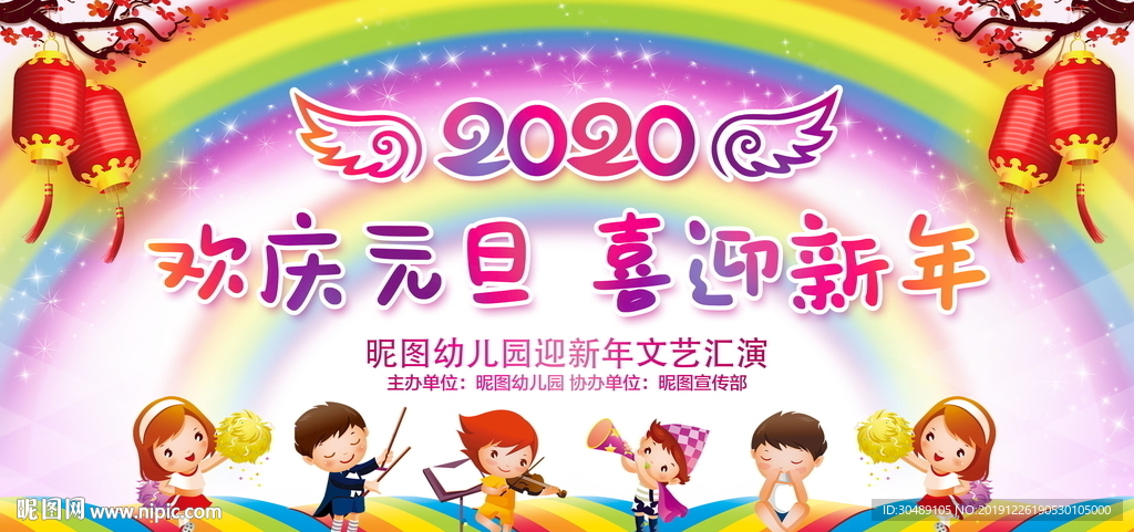 幼儿园元旦晚会