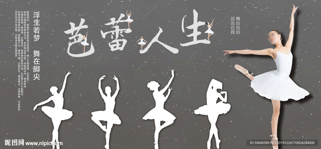 芭蕾舞蹈教室背景墙壁画壁纸
