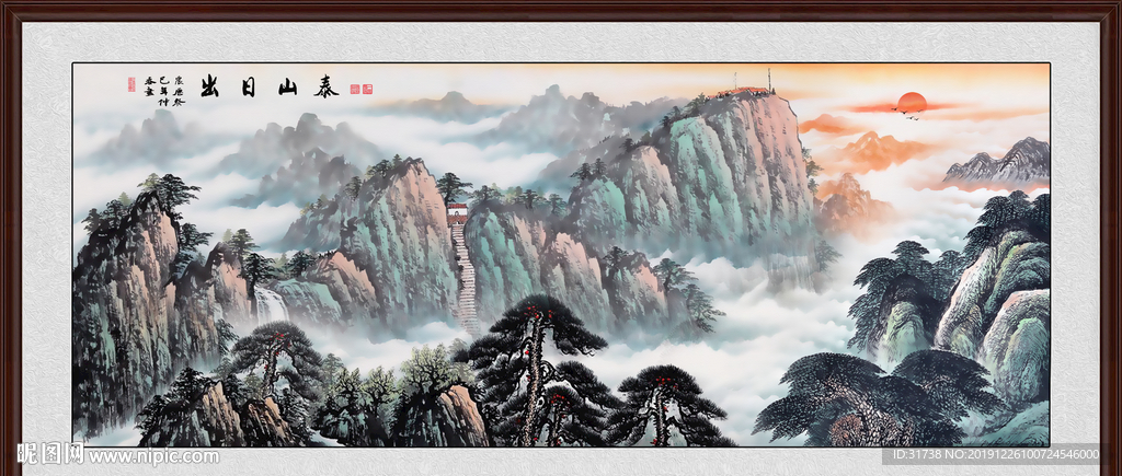 泰山