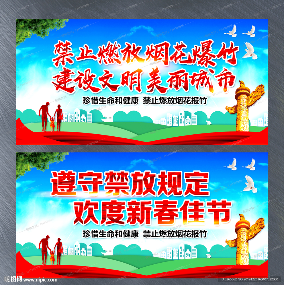 禁止燃放烟花爆竹