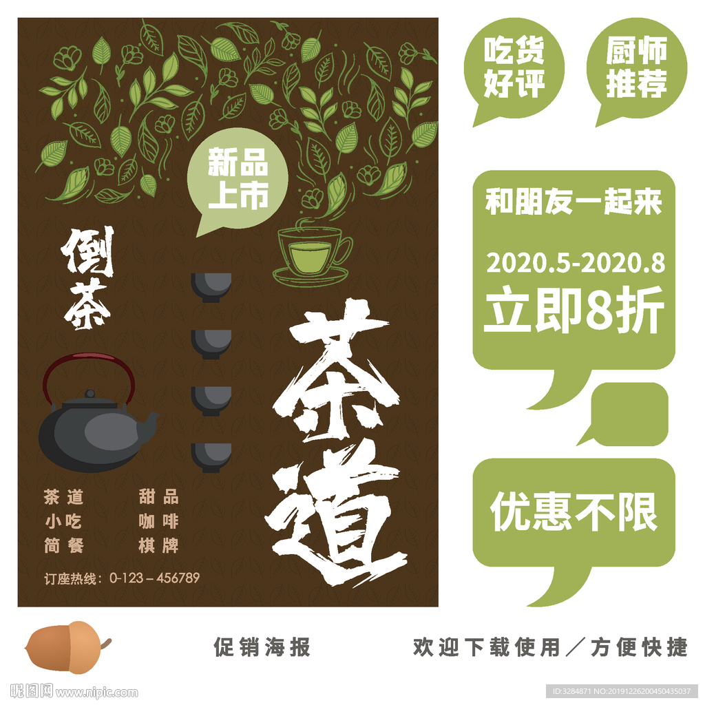 教育培训成人茶艺班体验课招生手机海报_图片模板素材-稿定设计