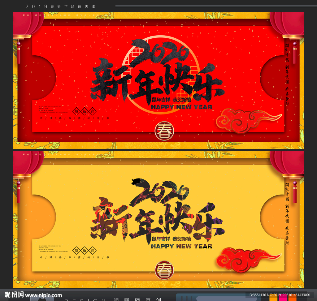 新年