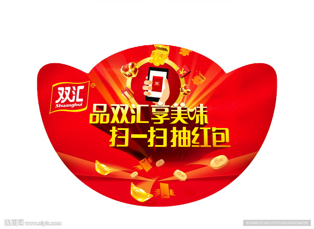 营销促销策划创意设计