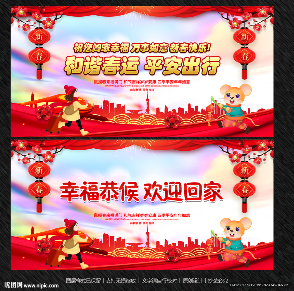 春运