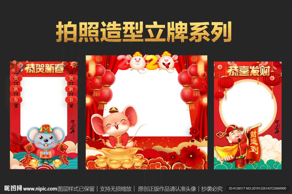 新年拍照框