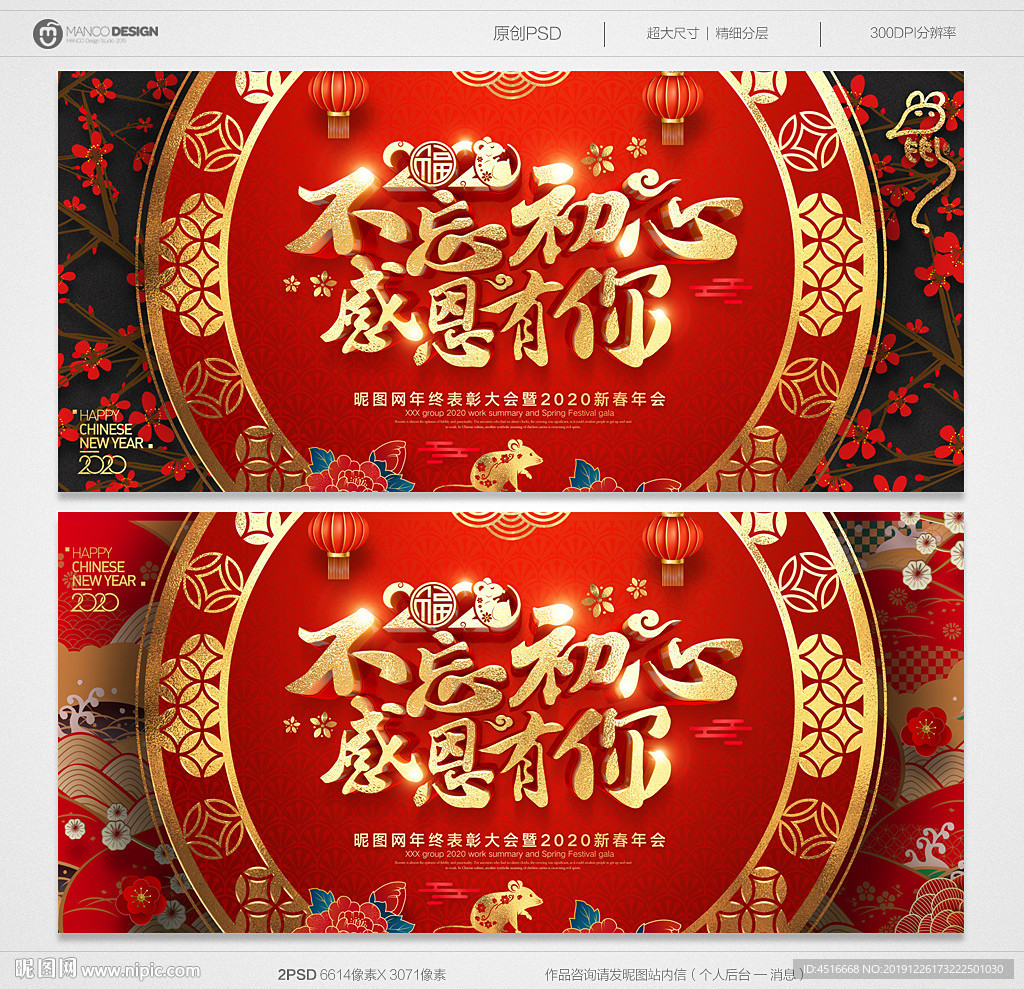 年会