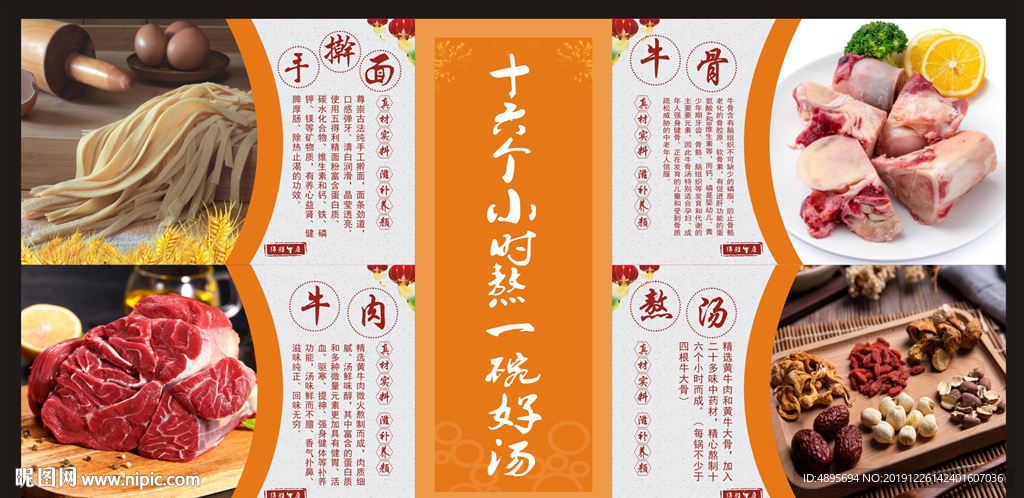 饭店墙体广告
