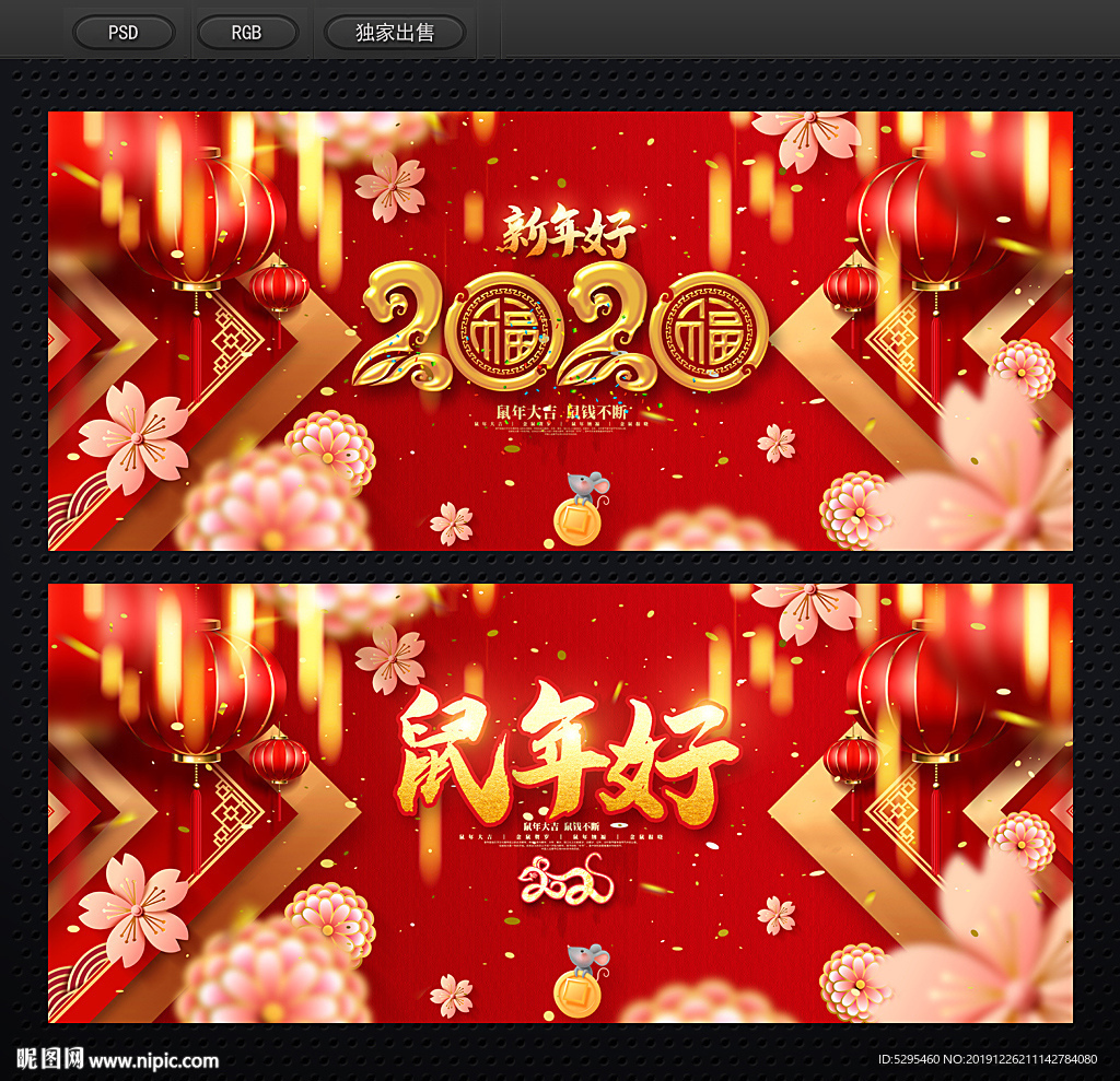 新年