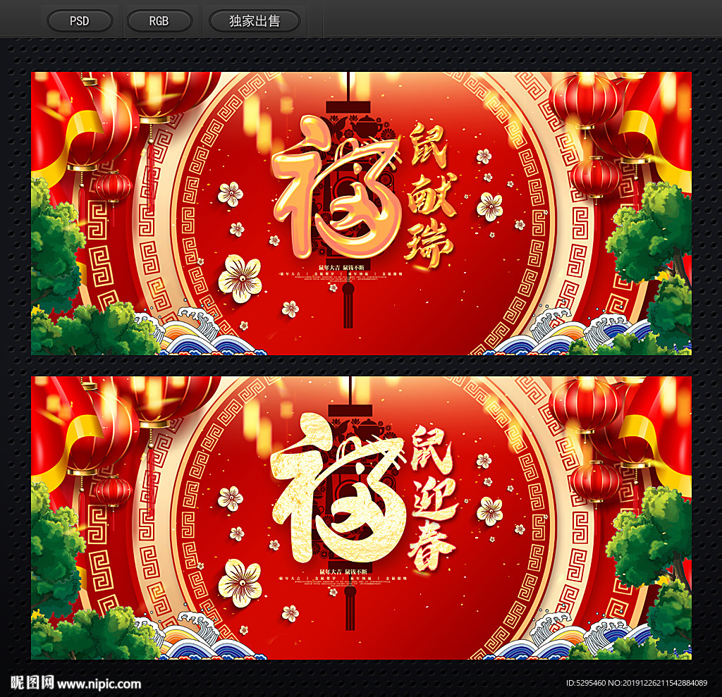 新年