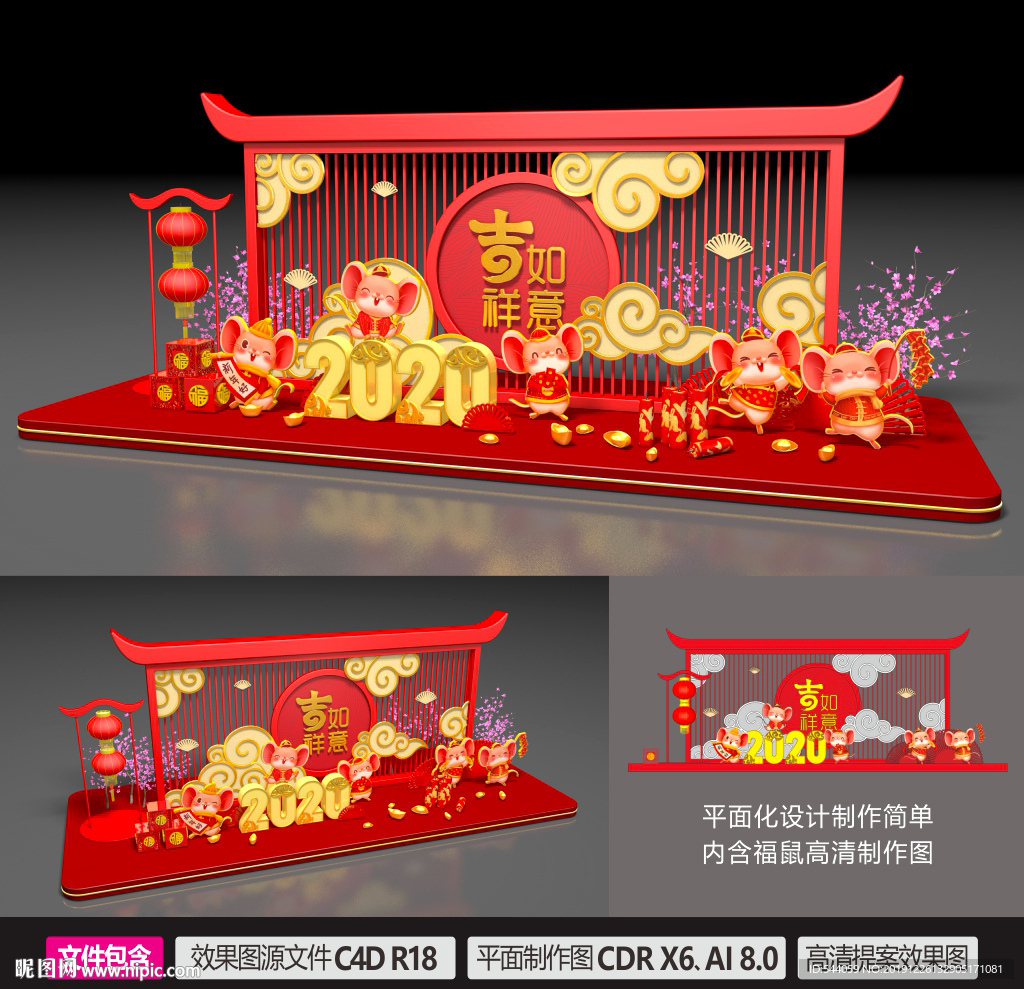 2020春节美陈装饰