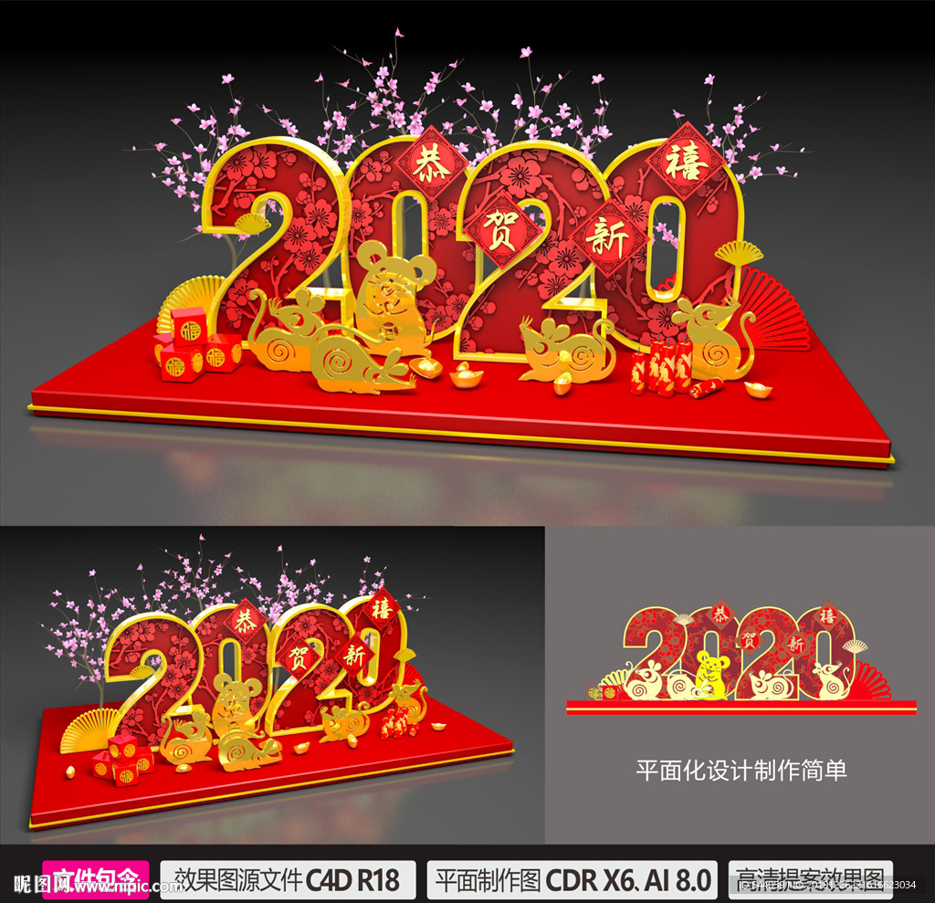 2020春节美陈装饰