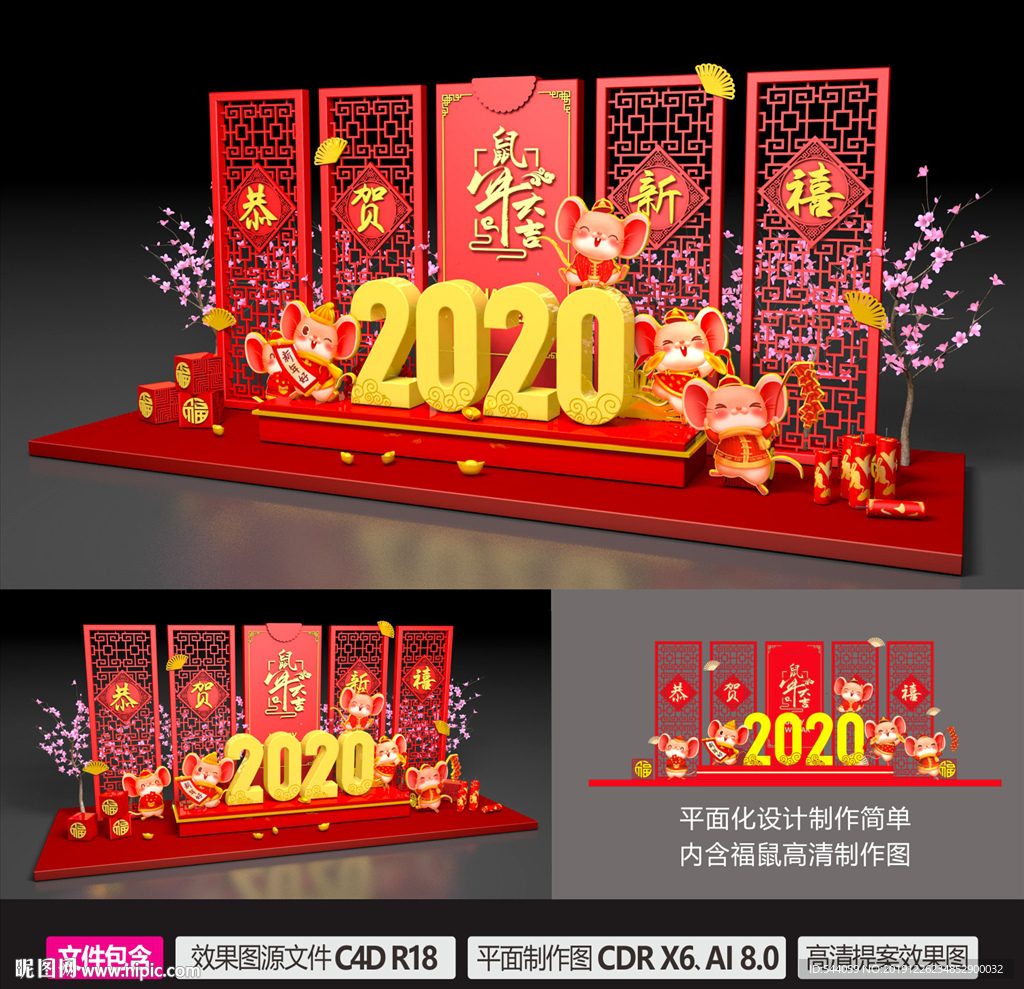 2020春节美陈装饰