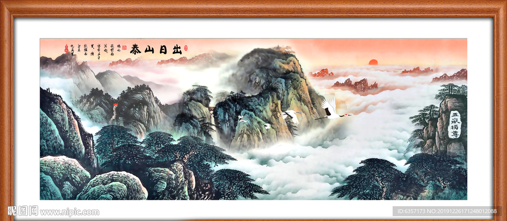 泰山