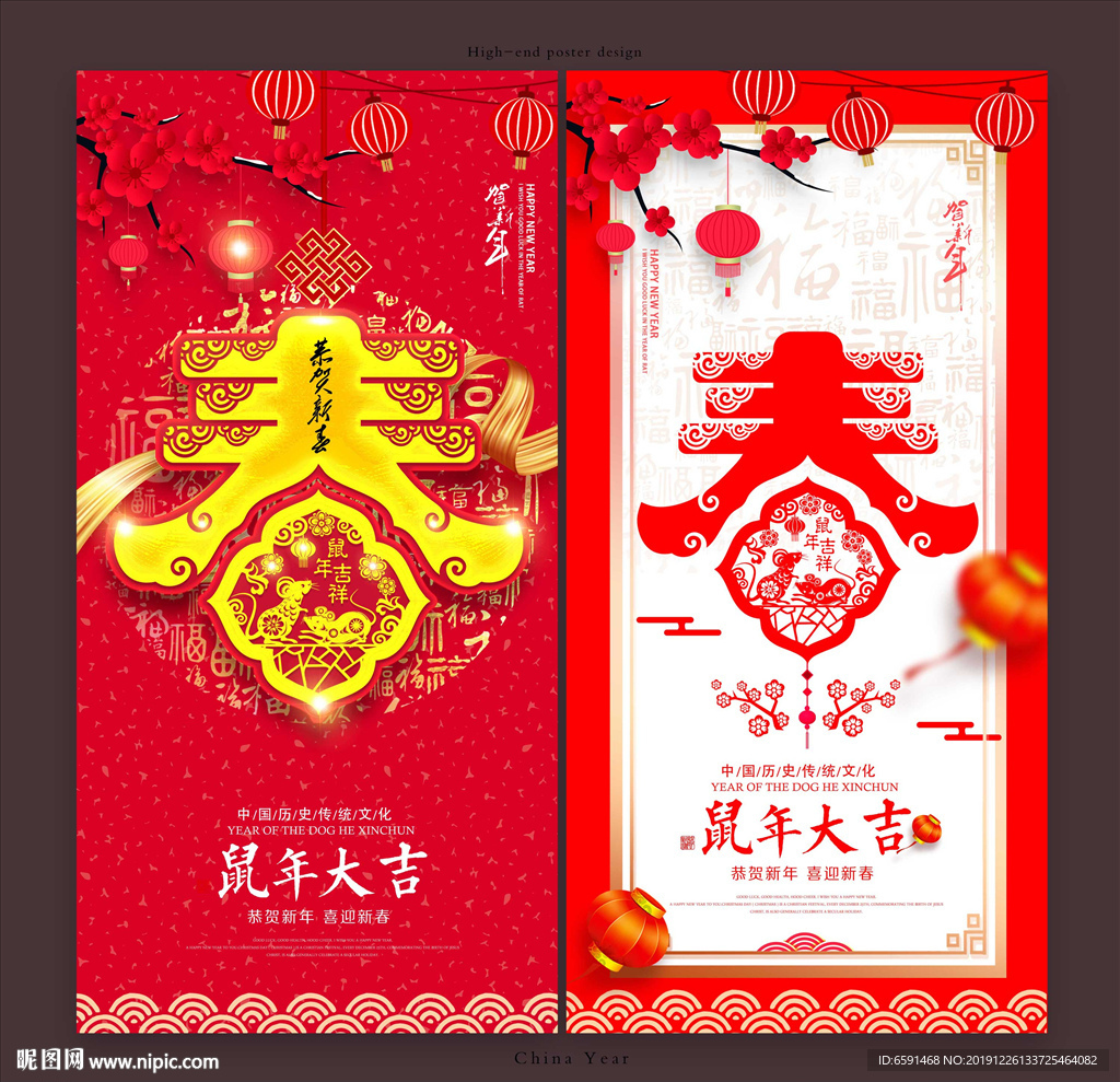 春节