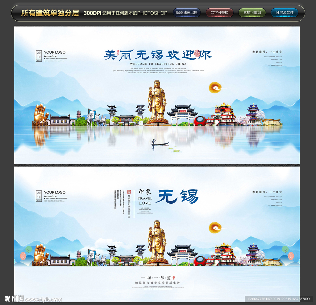无锡旅游