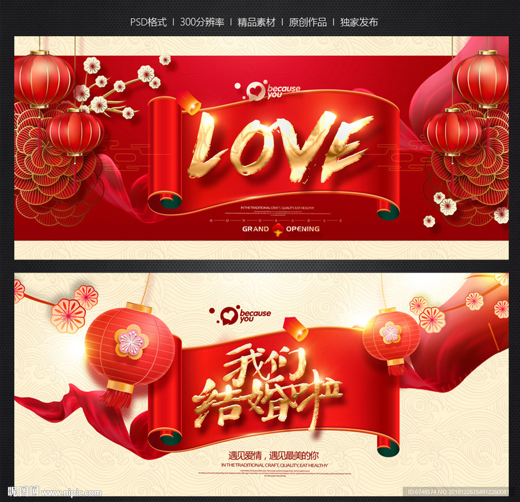 结婚