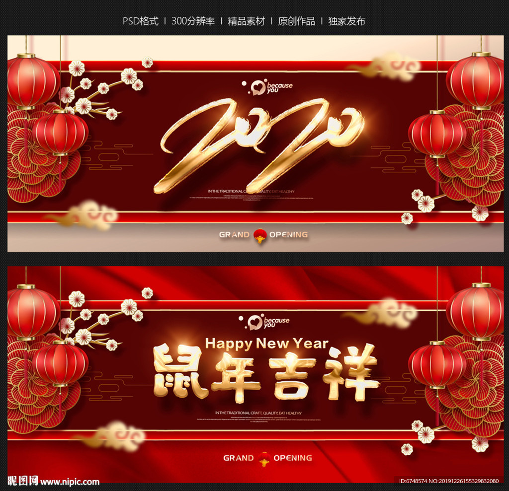 新年