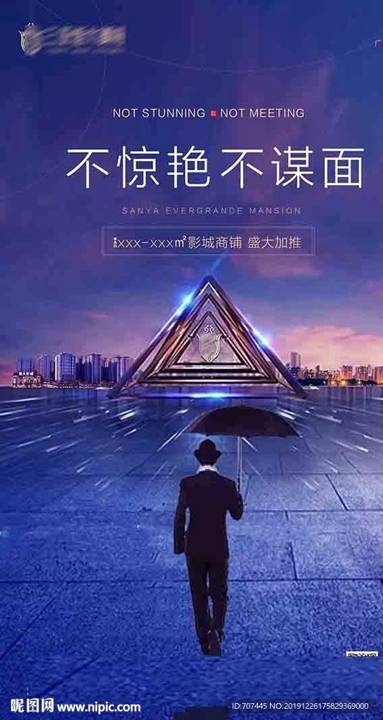 高端大气地产城市刷屏