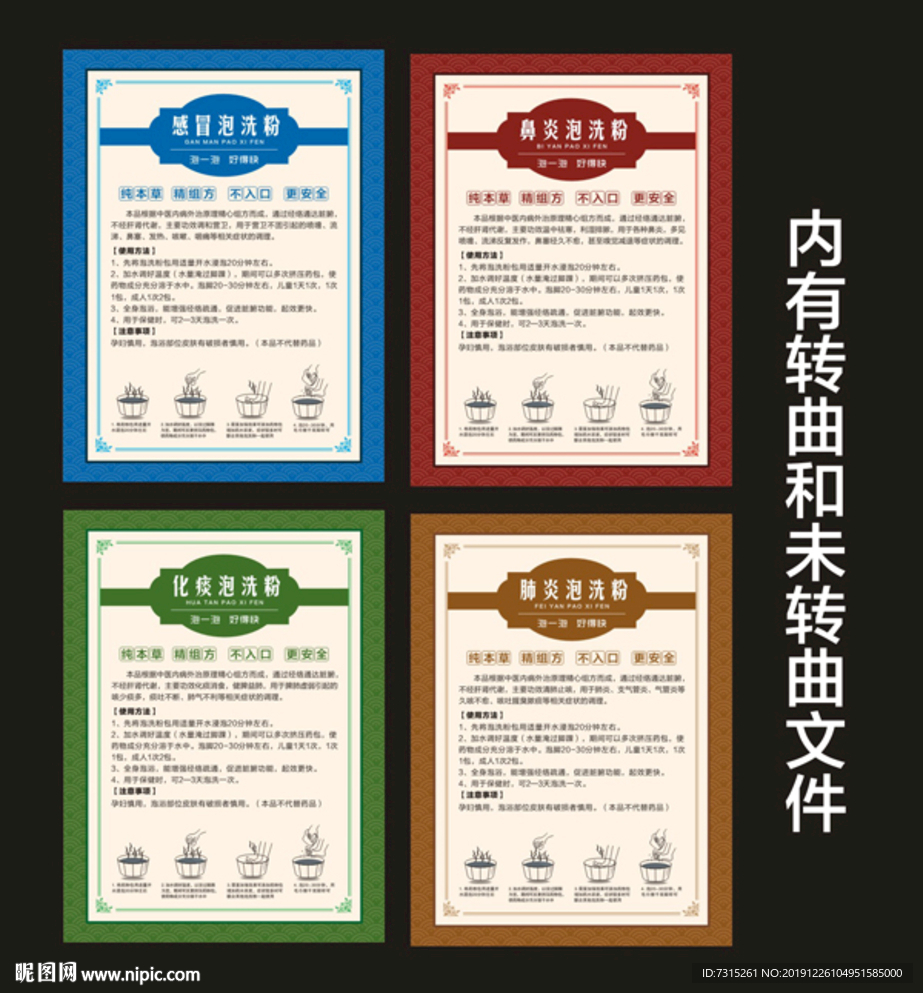 泡洗粉标签