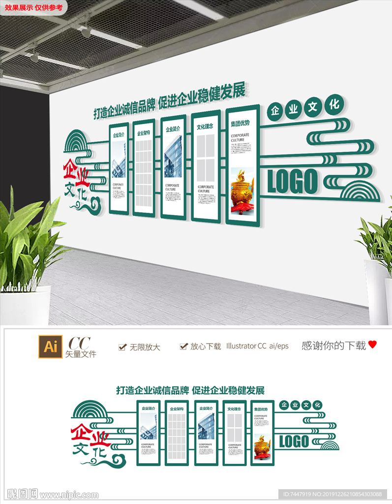 古典高端企业文化墙
