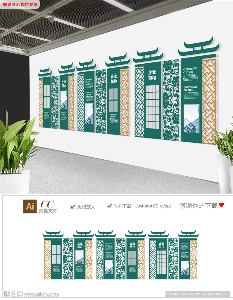 中式屋檐高端企业文化墙