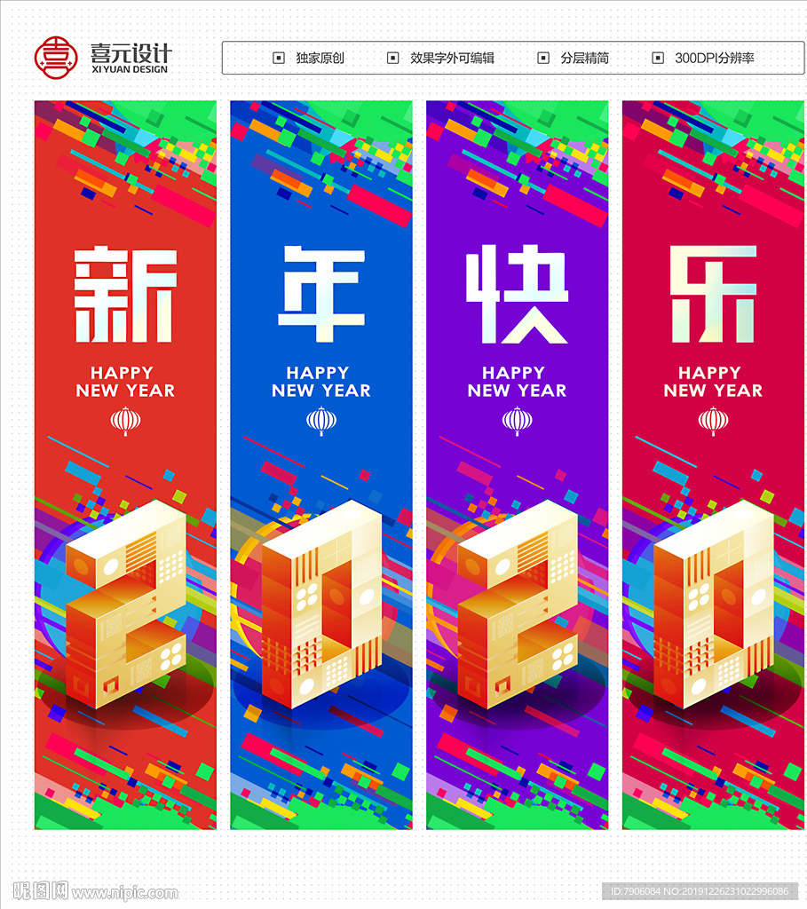 鼠年