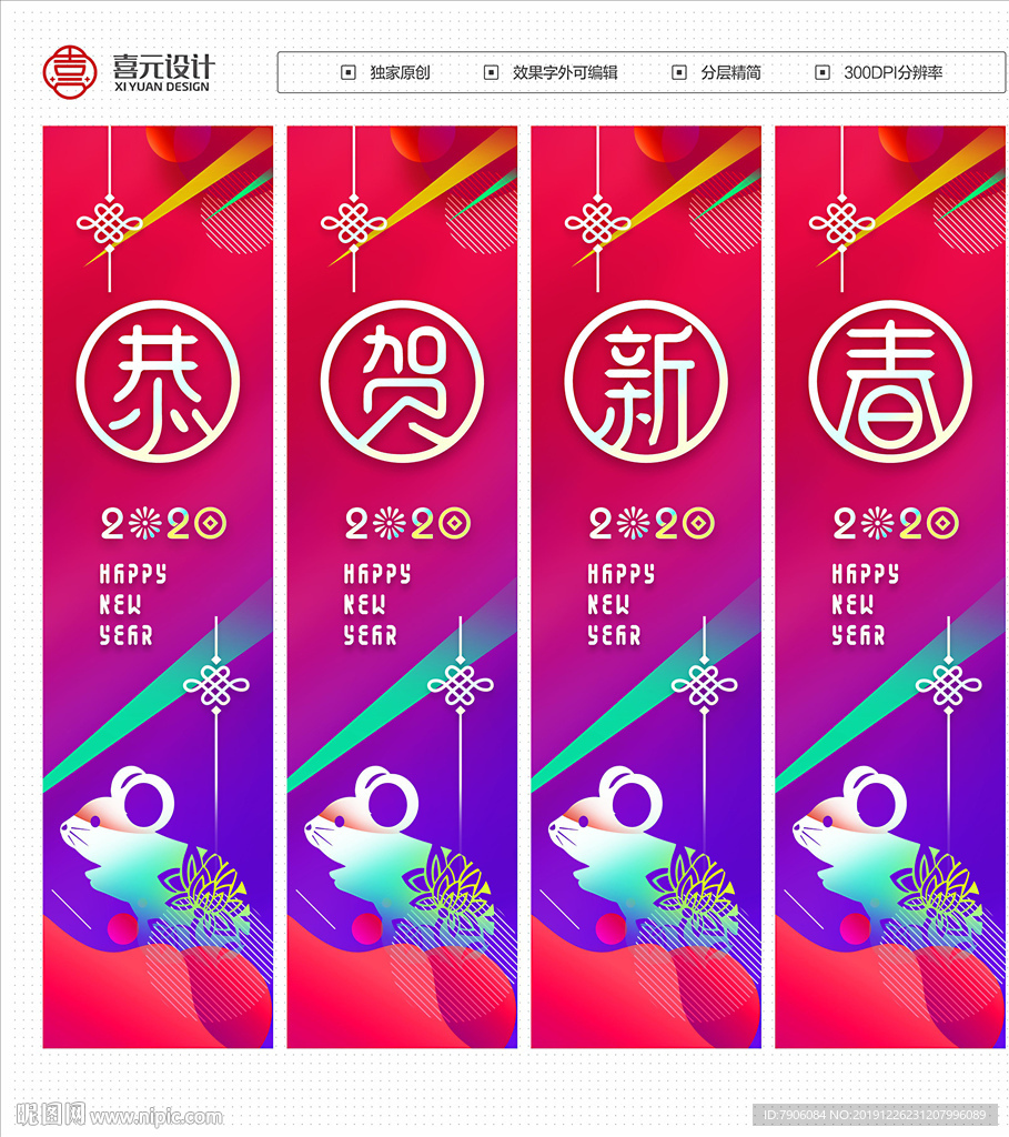 鼠年
