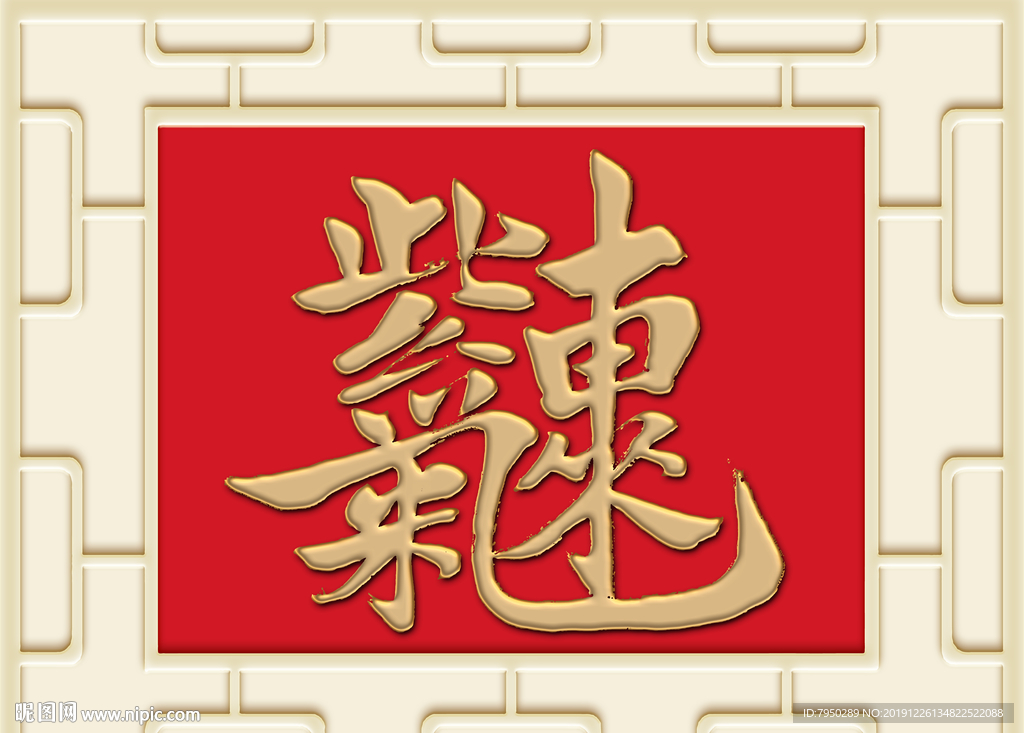 新中式紫气东来·背景墙装饰画