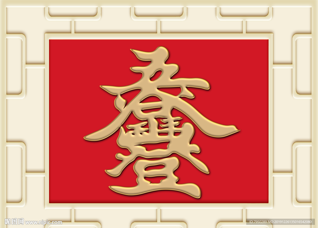 新中式五谷丰登背景墙装饰画