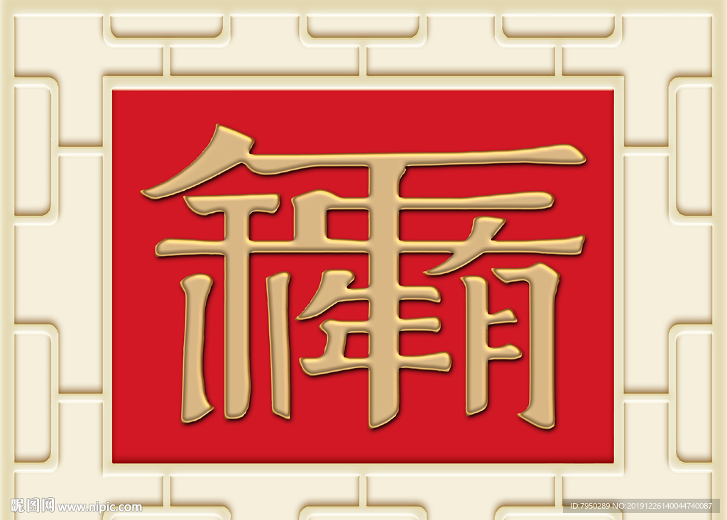 新中式年年有余背景墙装饰画