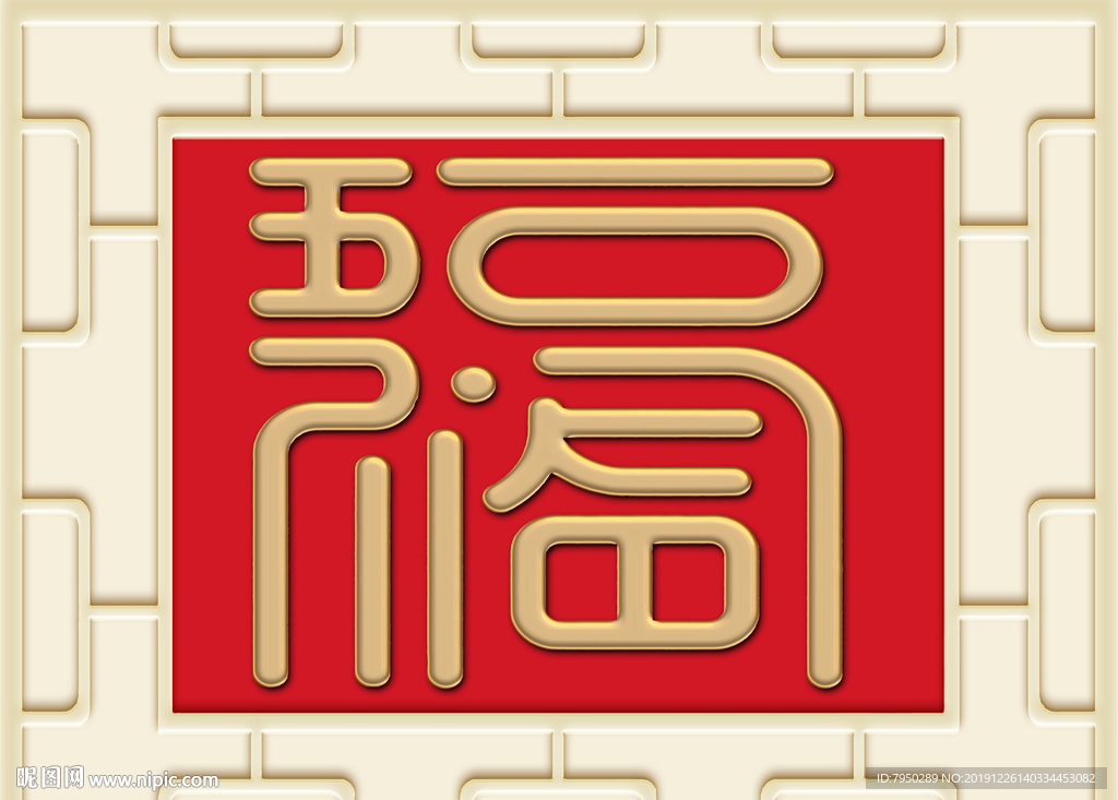新中式五福临门背景墙装饰画