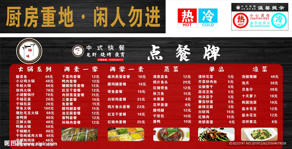 餐饮 饭店 快餐店 美食 标志