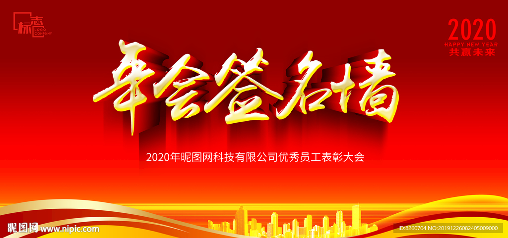 签到墙