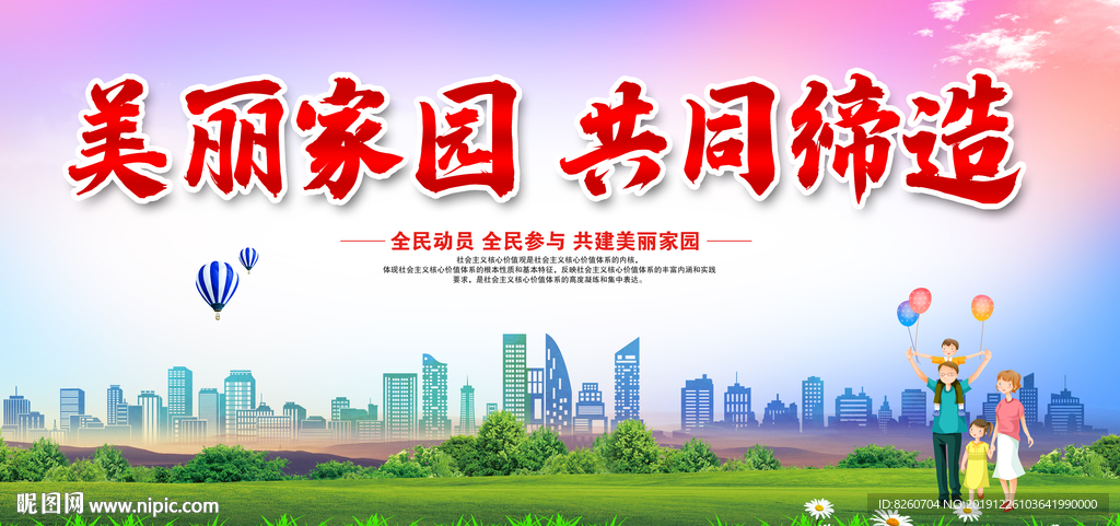 文明城市