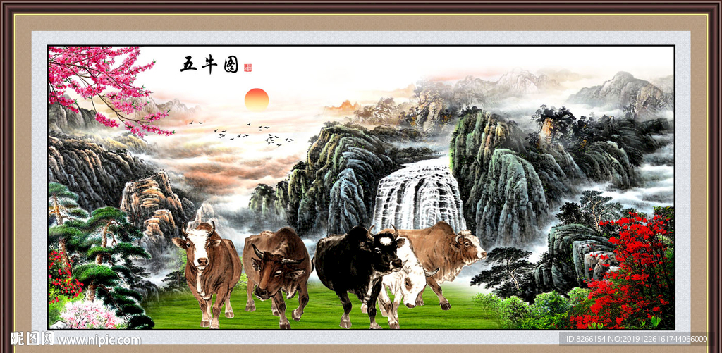 五牛图