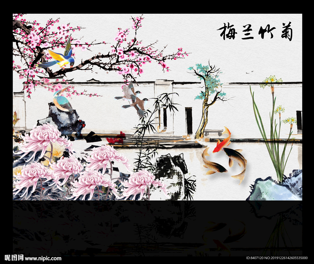 梅兰竹菊
